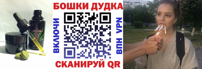 Печенье с ТГК марихуана  Майский 